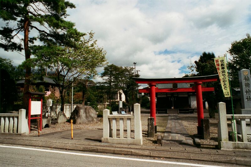 「稲荷神社」